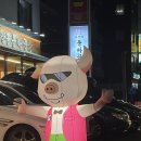 답구정동 이미지