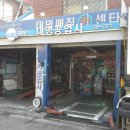 대명매직카쎈타 이미지