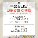 곽희준한의원 이미지