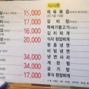 삼다화로구이 이미지