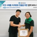 (주)와이즈팜 이미지