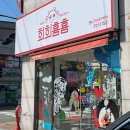 희희횸횸 이미지