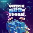 곡성섬진강천문대 이미지