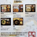 도투카츠 이미지