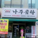 연수초 사거리 이미지