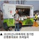 내포긴들마을기업 이미지