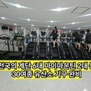 보나PT&PILATES 이미지
