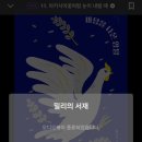 [독서후기] 마당을 나온 암탉 (눈물, 콧물 주의)