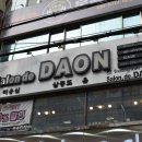 살롱드(salon de) 다온 이미지
