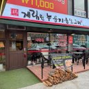 계림원 동촌유원지점