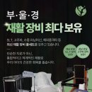 윤은채 재활 한방 동물병원 | 반려견의 귀 문제, 해운대동물병원에서 해결해요!