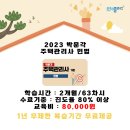 2023 박문각 주택관리사 - 기본 - 민법 이미지