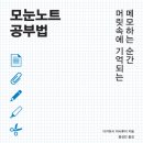 1등급의공부법