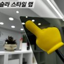 스타일랩차이 이미지