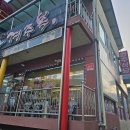 경주식당 | 단양 유일 복어맛집 해장하기 좋은 복지리 잘하는 곳 경주식당