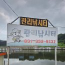 관리낚시터 | 화성 관리낚시터 후기!