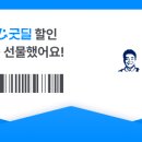 주)굿딜
