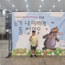 어린이가족뮤지컬누가 내 머리에 똥 쌌어? | [어린이뮤지컬]누가 내머리에 똥쌌어?