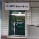 창원레포츠파크 노동조합 네이버블로그