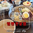 번영로234번길 네이버블로그
