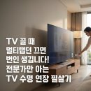 블루밍PC카페 | [TV 수명 늘리기] 혼수 필수 가전! LG C2 OLED TV 번인 없이 5년 쓰는 관리법 및 설정 꿀팁