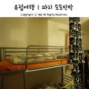 도도민박 이미지