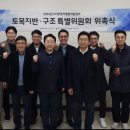 지반과기술 이미지