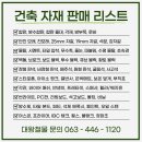 대왕철물