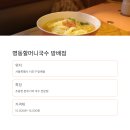 김밥나라식당 이미지