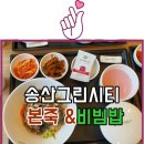 본죽&비빔밥 송산점 이미지
