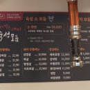 육미고정육식당태안신두리점 이미지
