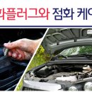 스피드메이트 향남점 이미지