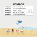 양짓말 물놀이장 이미지