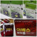 친환경아로니아원액 &amp; 달콤새콤아로니아포도즙 50% 맛보기 이벤트 이미지