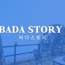 보성바다스토리리조트 이미지