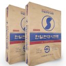 쌍용레미콘(주) 부산영업소 | 시멘트 관련주 레미콘 관련주