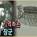 KBS 충무공 탄신 특집다큐 이순신 2부 – 일본의 기억, 적장 이순신 / KBS 20050429 방송 (youtube.com) 이미지