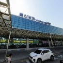 울산공항관광안내소 네이버블로그