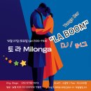 12.27(토)PM 7시~11시✨토라밀롱가in라붐(대전)🎧Hug허그✨ 이미지