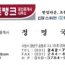 정명국공인중개사사무소 이미지