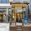 네네치킨엔봉구스밥버거산척