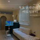 아로임뷰티 | 목포윤곽관리 아로임뷰티에서 관리 받은 후기