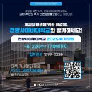 건양사이버대학교 노동조합 이미지