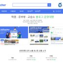 한빛입시학원 - 가평군 석봉로 121 | 한빛입시학원