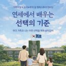 연세대 캠퍼스투어 더클래스멘토링 진로탐색 체험 100% 만족 후기
