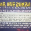 감사보고서 미제출기업 이미지