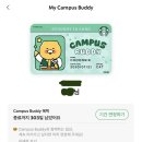 310-2-000023 | 전주 화산체육관 행사 방문 후기 | 스타벅스 캠퍼스버디 사용과 피씨방으로 연휴의 행복까지!