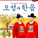 오성과한음