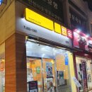 한솥 응암점 | [응암동 맛집] 한솥 도시락 SKT 0day (0데이) 쿠폰 사용 후기