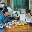 산골밥상 이미지